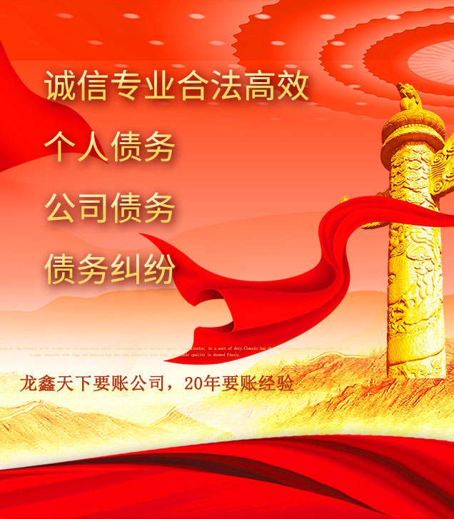 峡江讨债公司